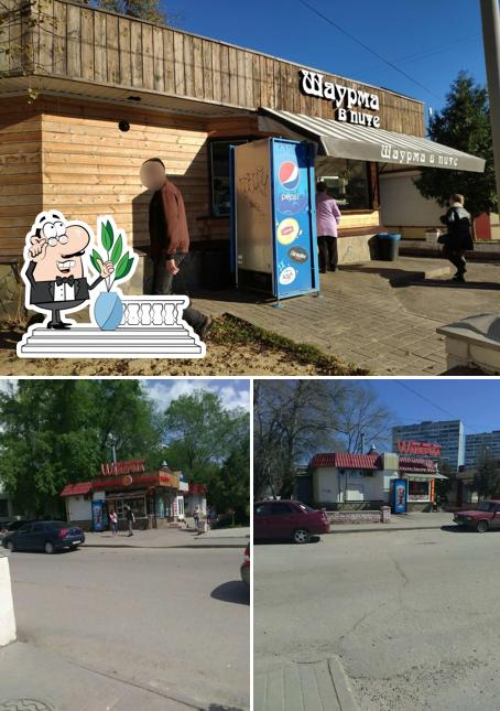 Шаурма в пите