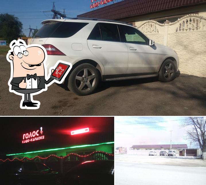 Голос