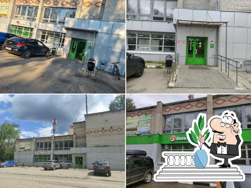 Пятёрочка