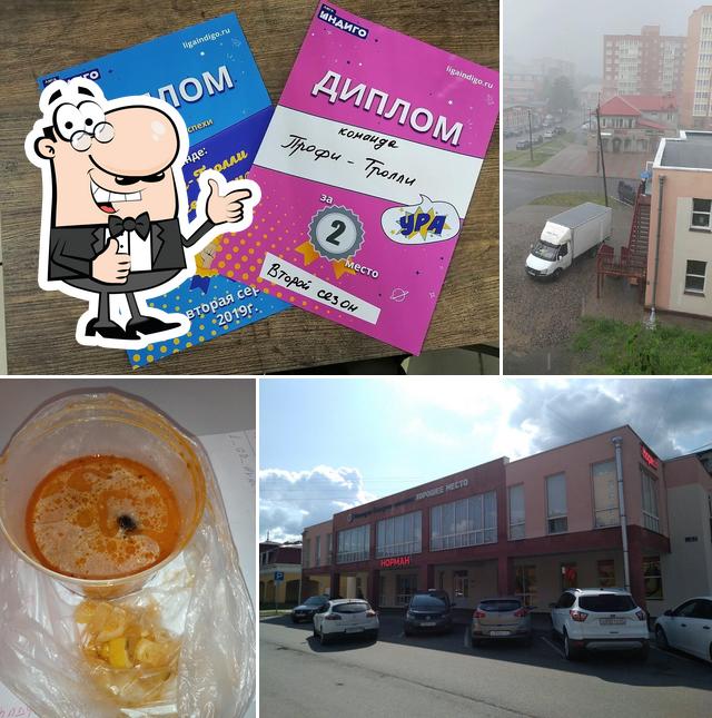 Хорошее место