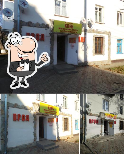 Минводыхлебторг