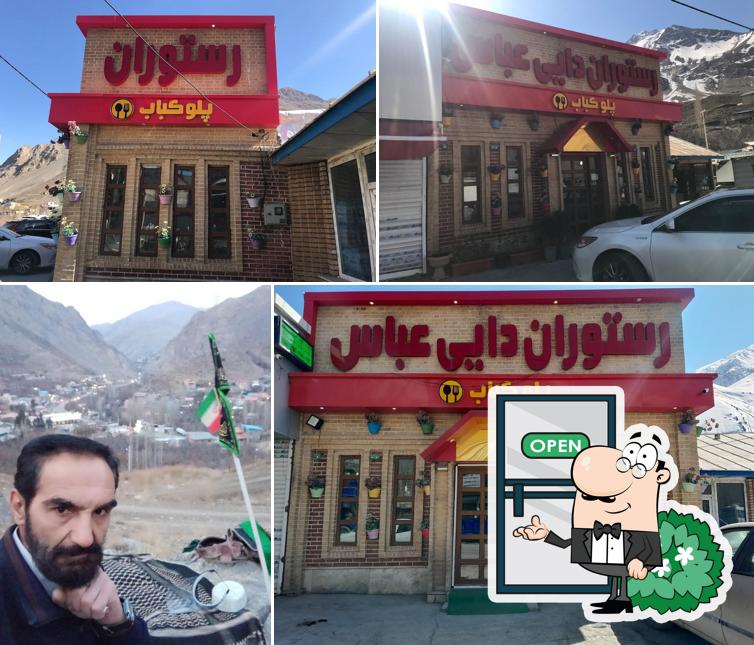 رستوران دایی عباس