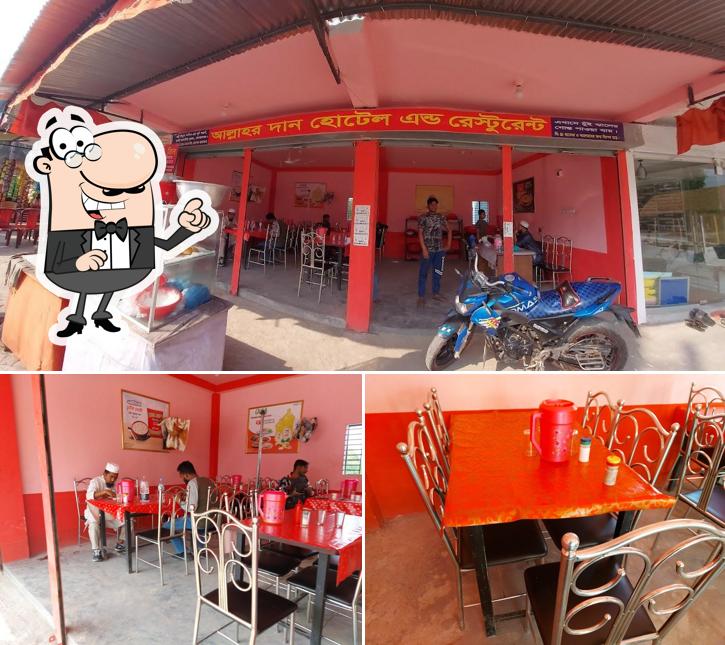 আল্লাহর দান রেস্টুরেন্ট