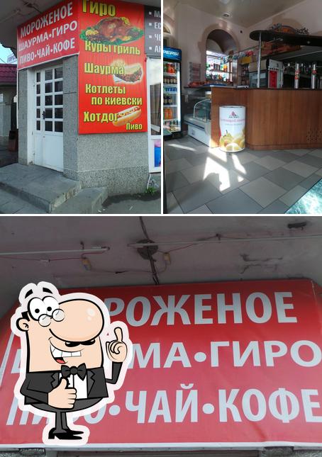 Мороженое Шаурма Гиро Пиво Чай Кофе