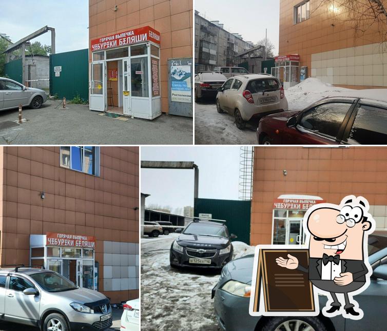 Горячая выпечка