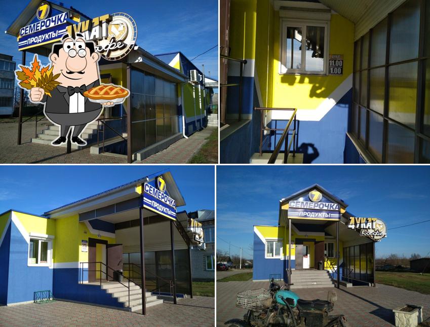 Кафе