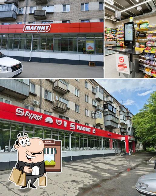 Магнит