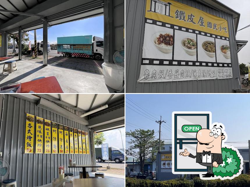 鐵皮屋 國民小吃