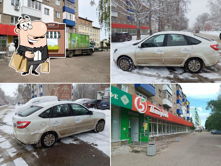 Пятёрочка