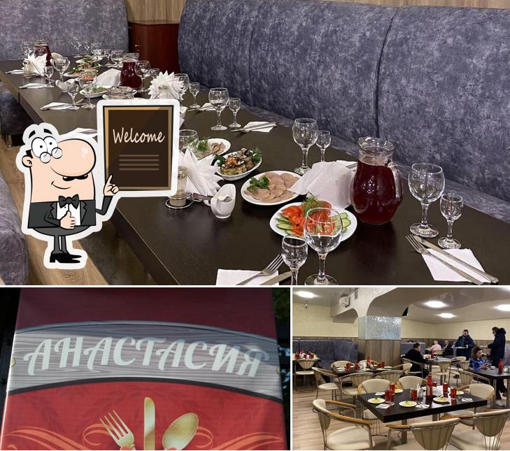 Анастасия