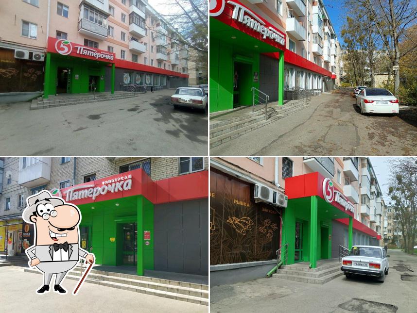 Пятёрочка