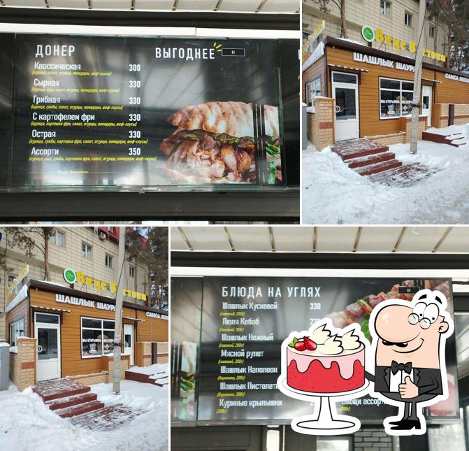 Вкус Востока