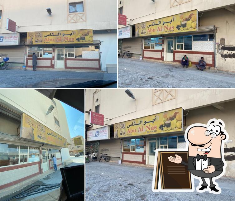 Abu Al Nass Cafeteria