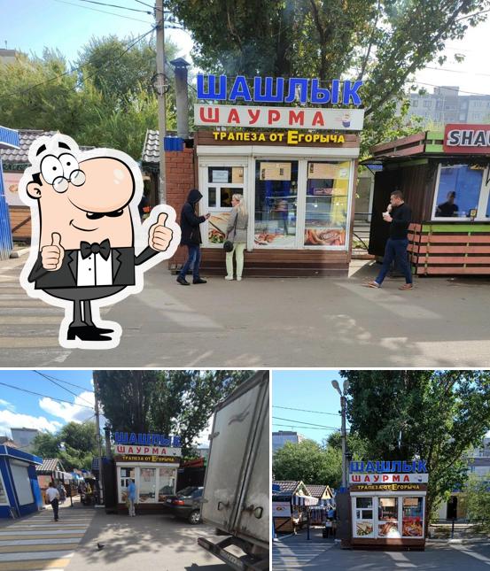 Трапеза от Егорыча