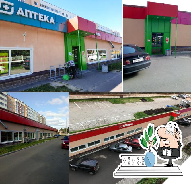Пятёрочка