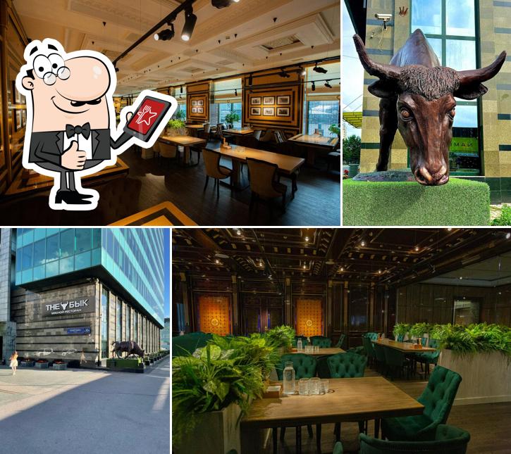 Это снимок ресторана "The Бык"