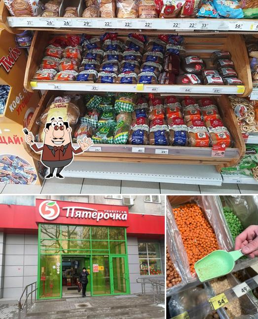 Пятёрочка
