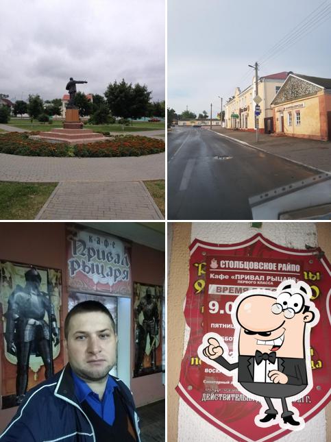 Привал Рыцаря