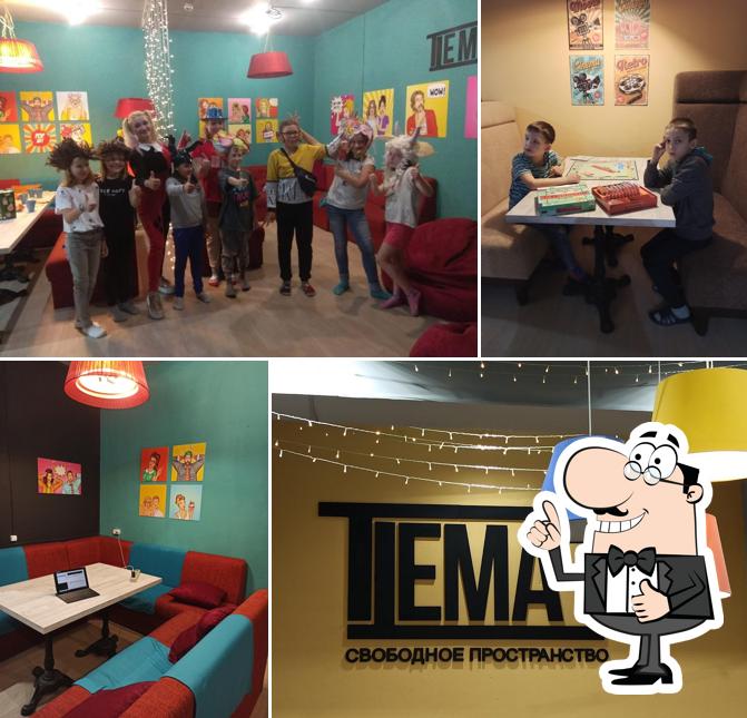 "ТЕМА"свободное пространство