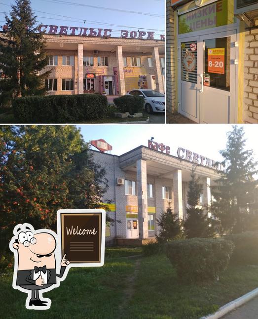 Светлые зори