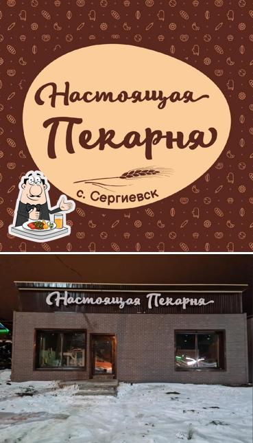 Настоящая пекарня