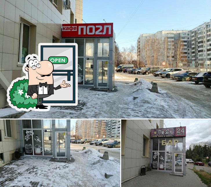 По2л