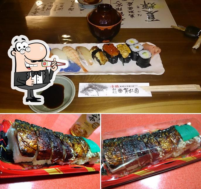 賀松園すし処
