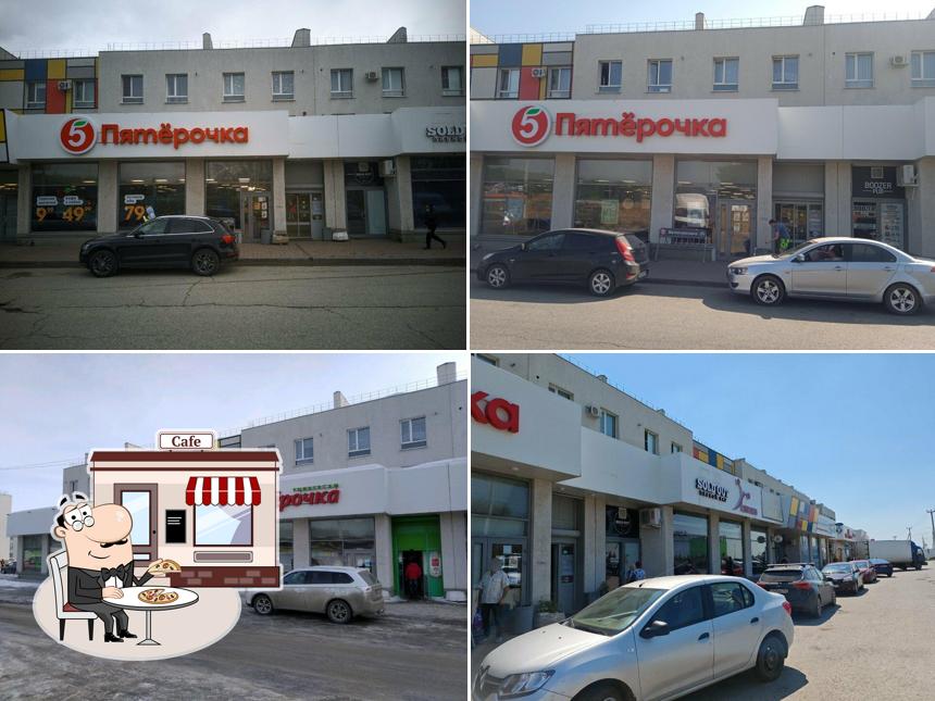 Пятёрочка