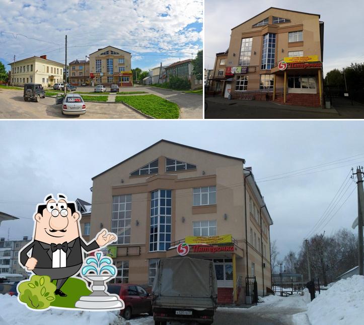 Пятёрочка