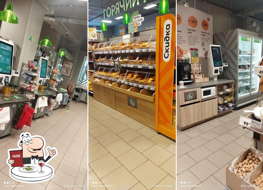 Пятёрочка