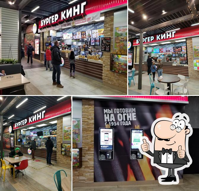 Бургер Кинг