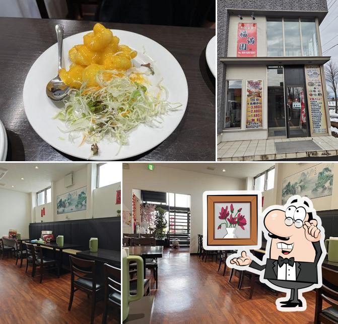 中国菜館 福満園