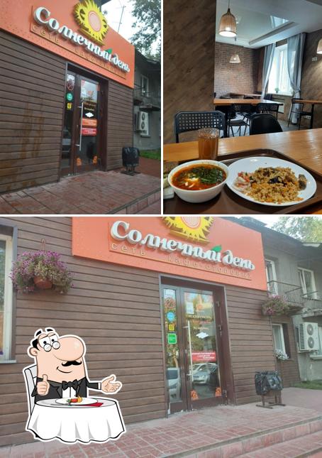 Солнечный день
