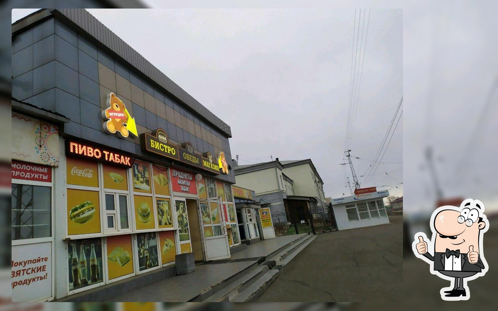 Бистро