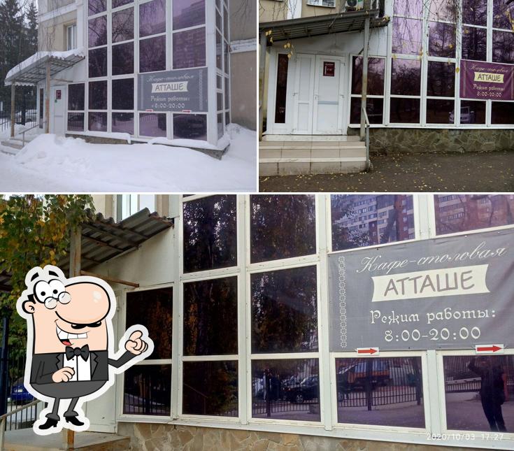 Атташе