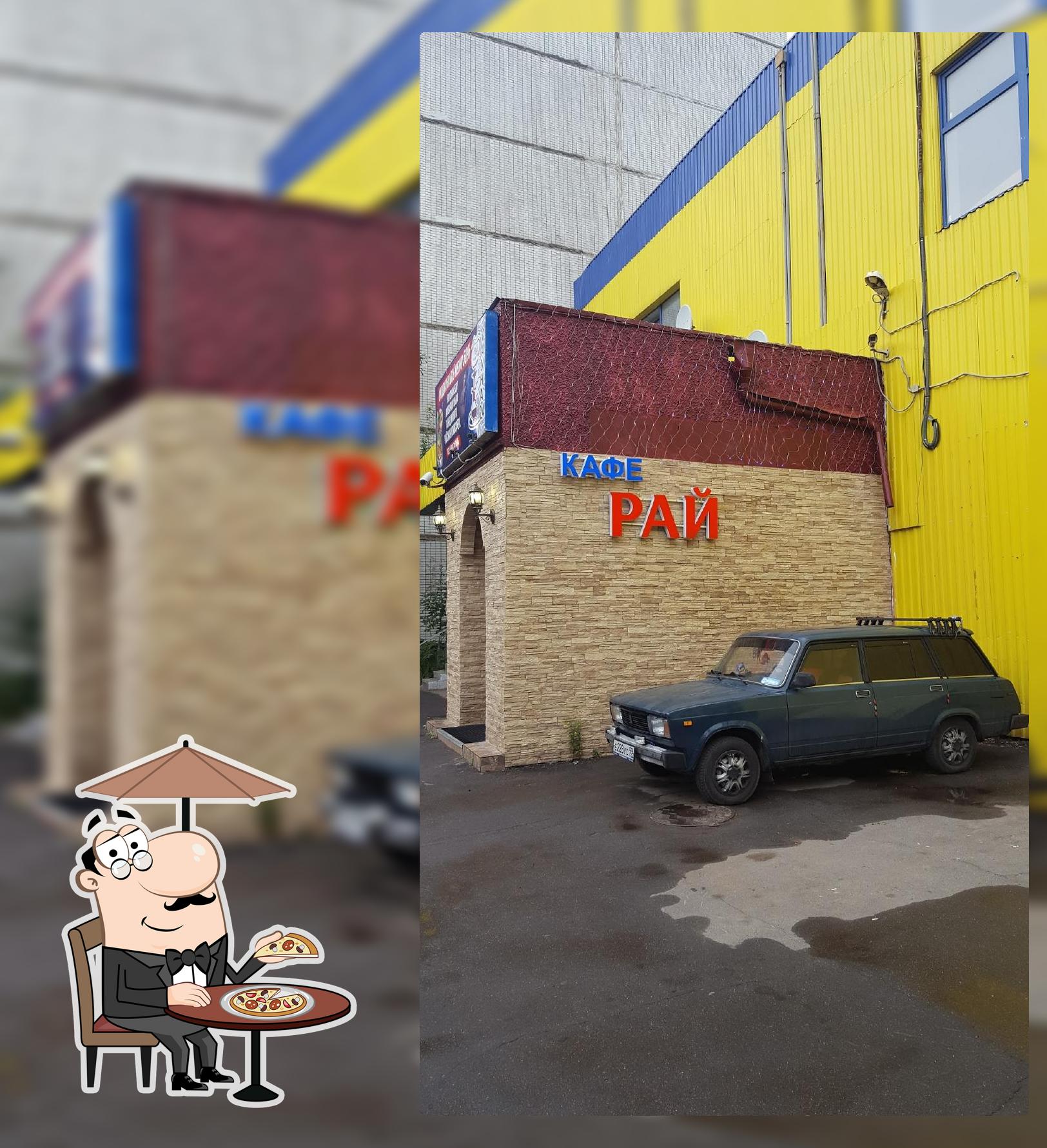Lounge bar "Рай"