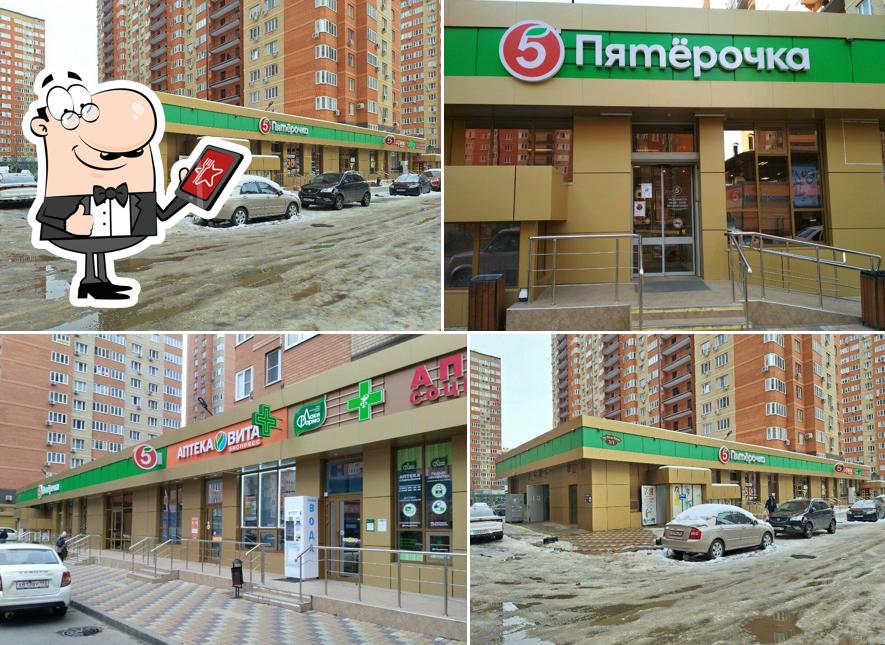 Пятёрочка