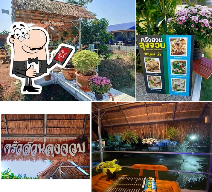 ครัวสวนลุงจวบ