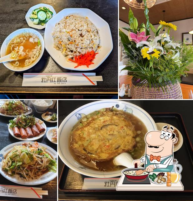 牡丹江飯店