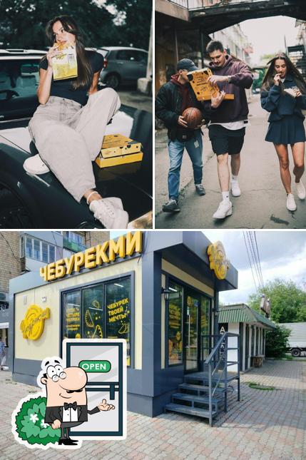 ЧебурекМи