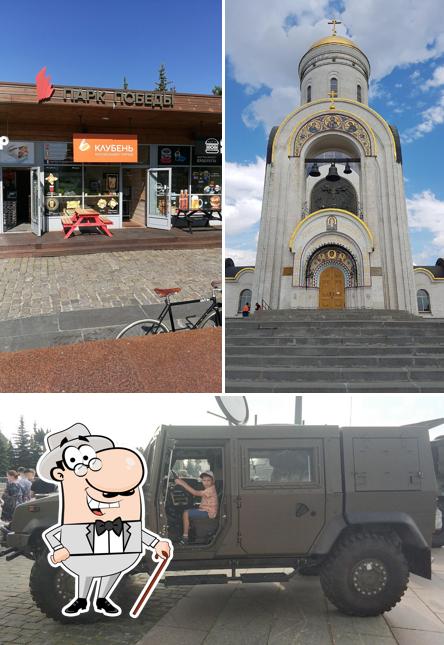 Клубень