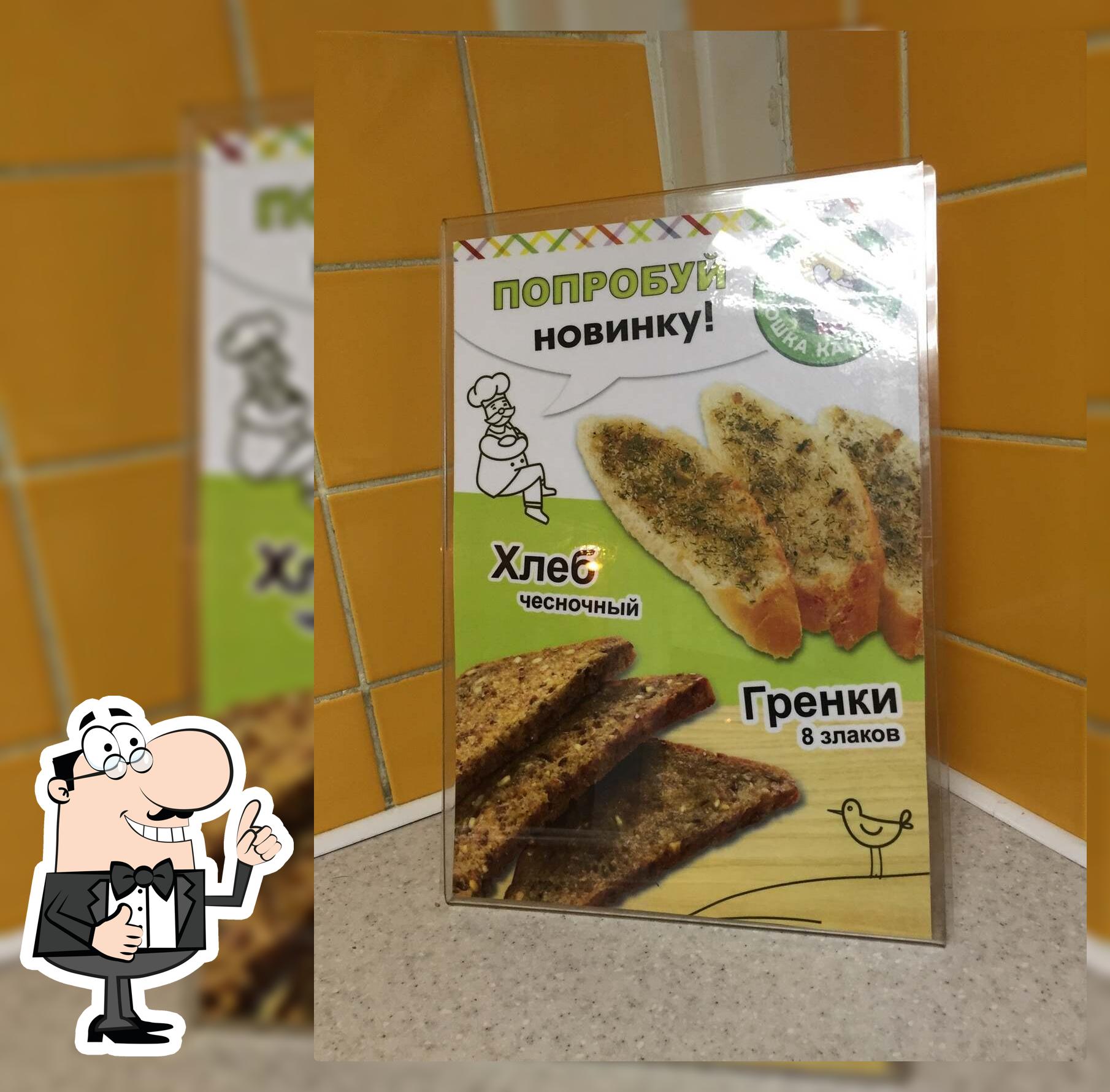 Крошка картошка