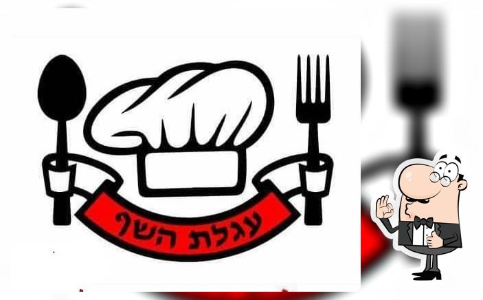עגלת השף