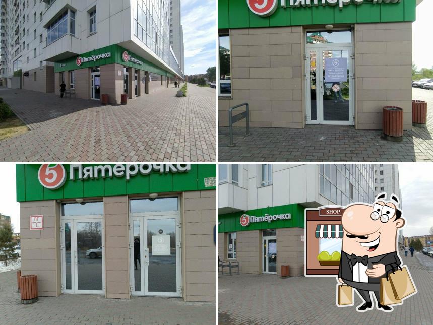 Пятёрочка