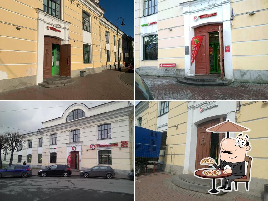 Пятёрочка