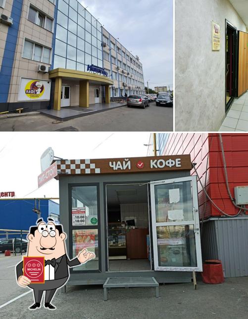 Приятного аппетита