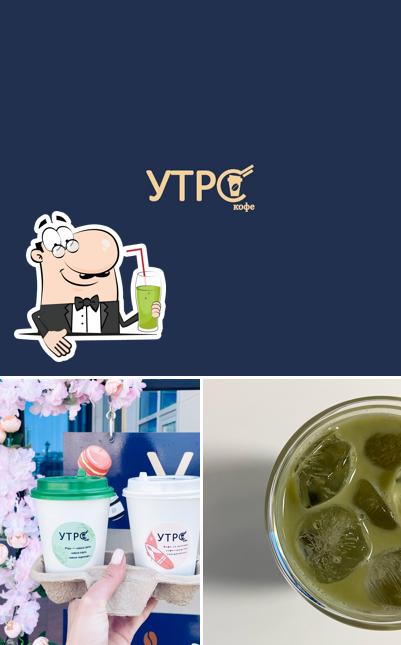 Утро