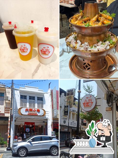 大街小巷 • Master Jack Pot