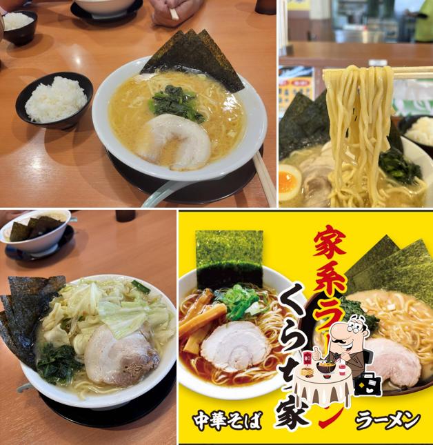 家系ラーメン くらち家