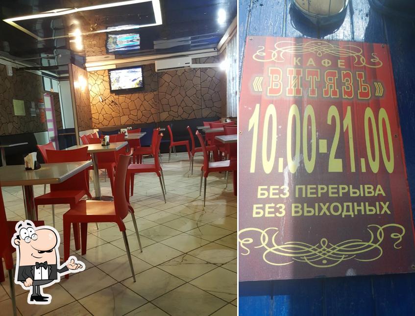 Витязь